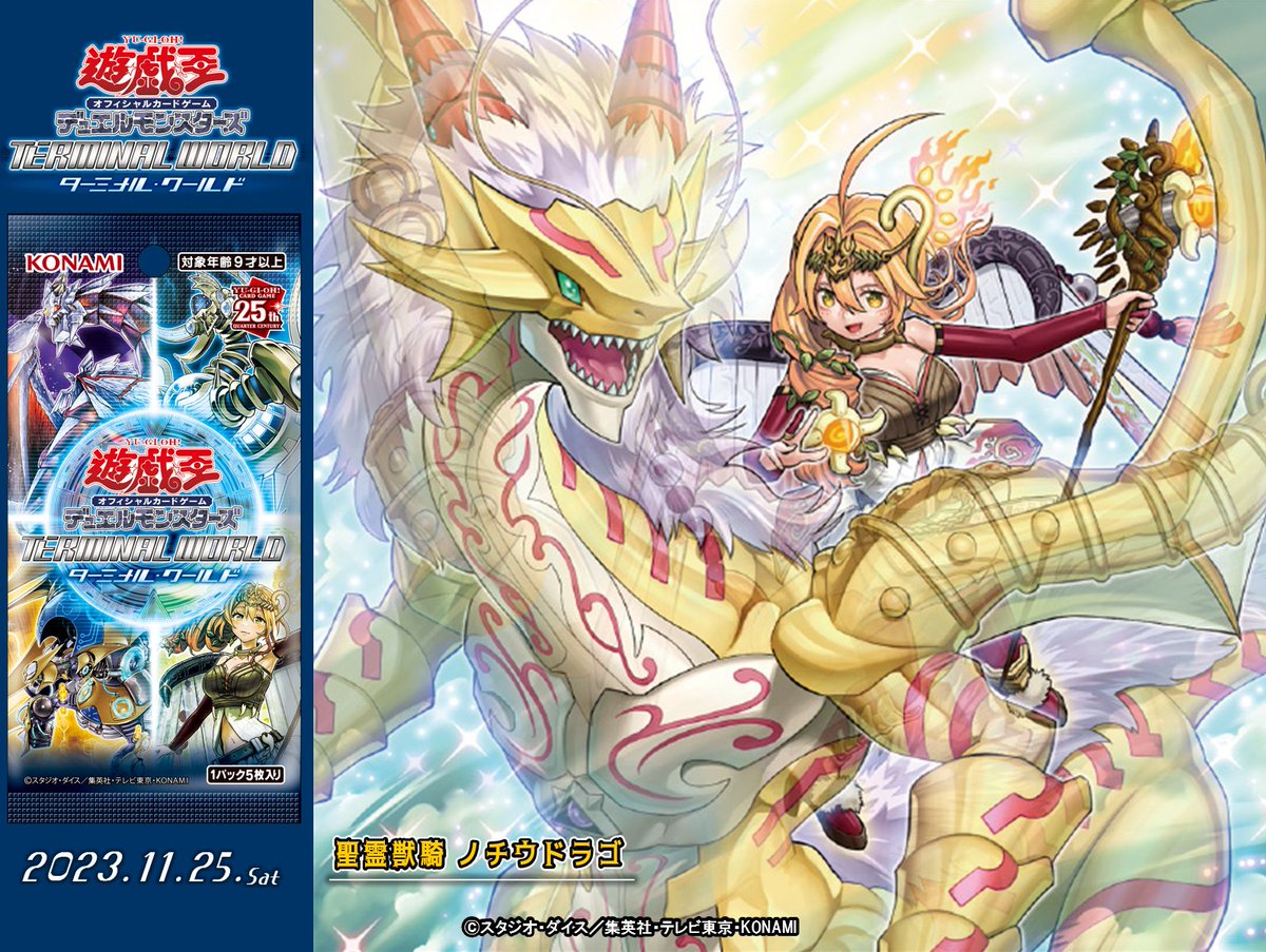 ◤◢◤𝙏𝙀𝙍𝙈𝙄𝙉𝘼𝙇 𝙒𝙊𝙍𝙇𝘿◢◤◢ 𝟭𝟭.𝟮𝟱(𝗦𝗮𝘁) ◤聖霊獣