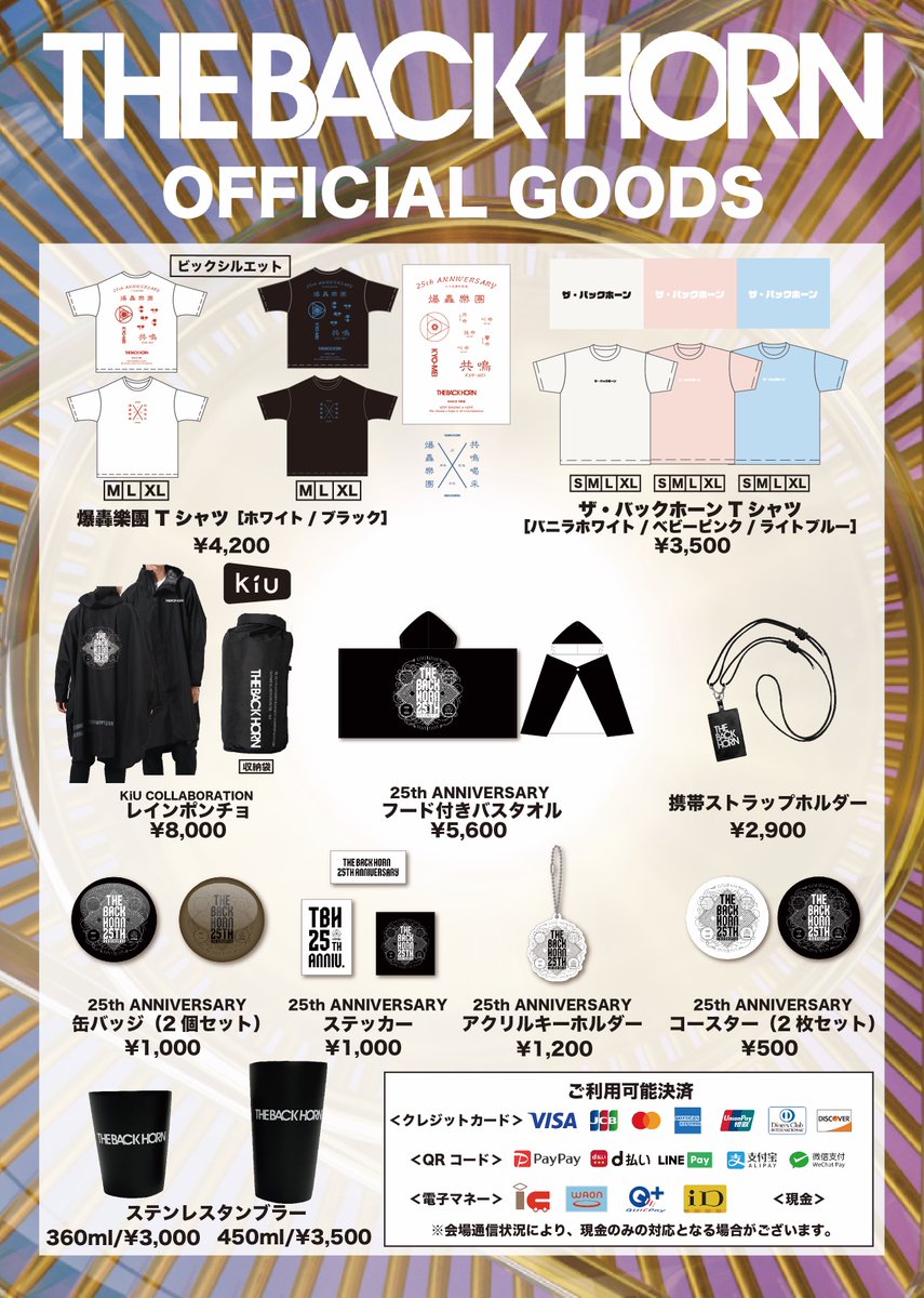 ツアー9本目‼️］ THE BACK HORN 25th Anniversary 「KYO-MEIワンマン