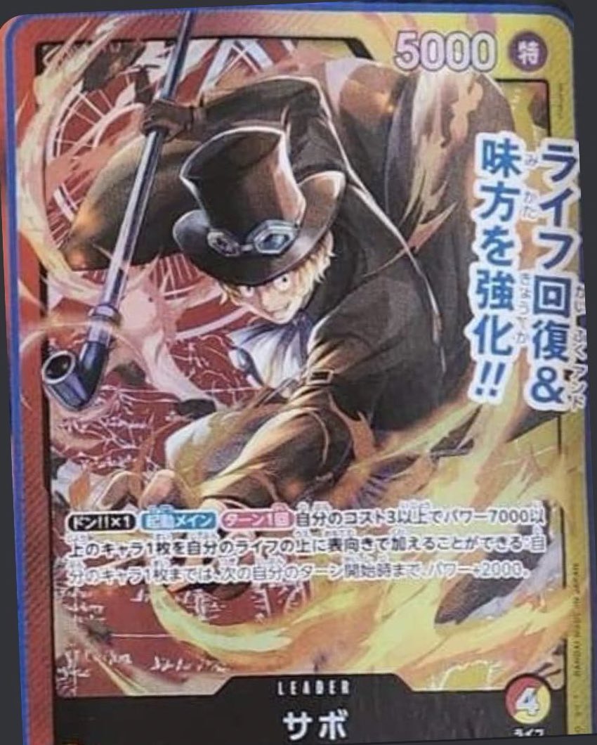 商品情報】 ONE PIECE カードゲーム アルティメットデッキ 3兄弟の絆