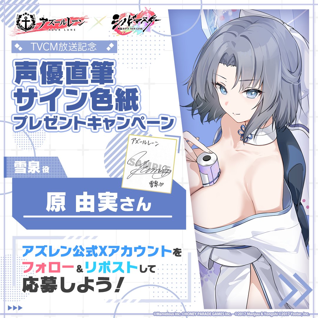 TVCM放送記念】 『シノビマスター 閃乱カグラ NEW LINK』コラボTVCMの