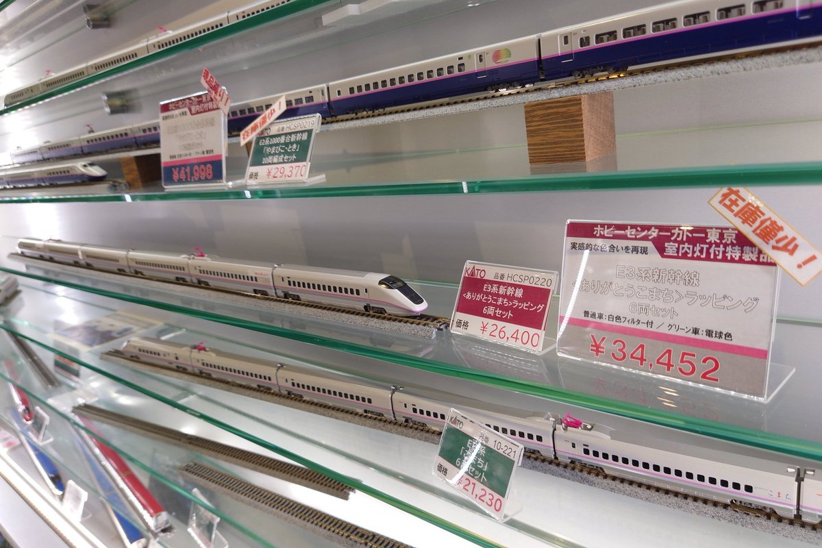 E3系＜ありがとうこまち＞ ラッピング 6両セット 品番：HCSP0220