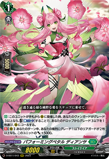 今日のカード】 本日公開のカードは スペシャルシリーズ第11弾