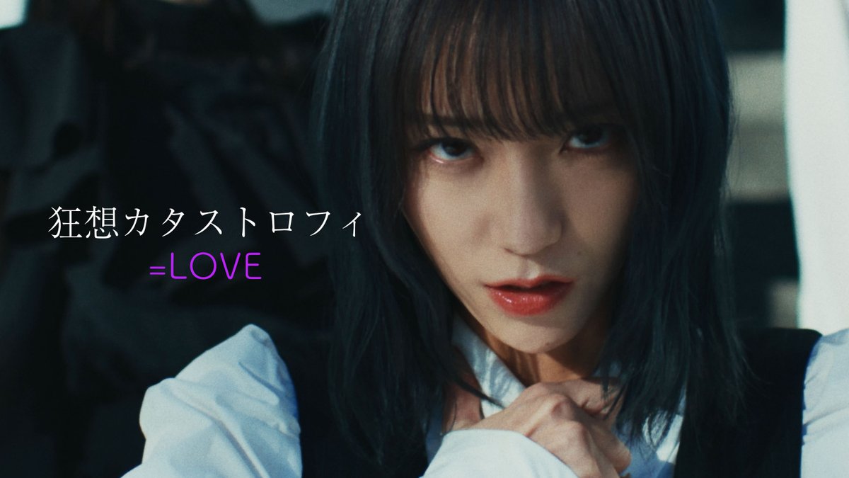 15枚目シングルカップリング曲🎧 「狂想カタストロフィ」 MVが公開され