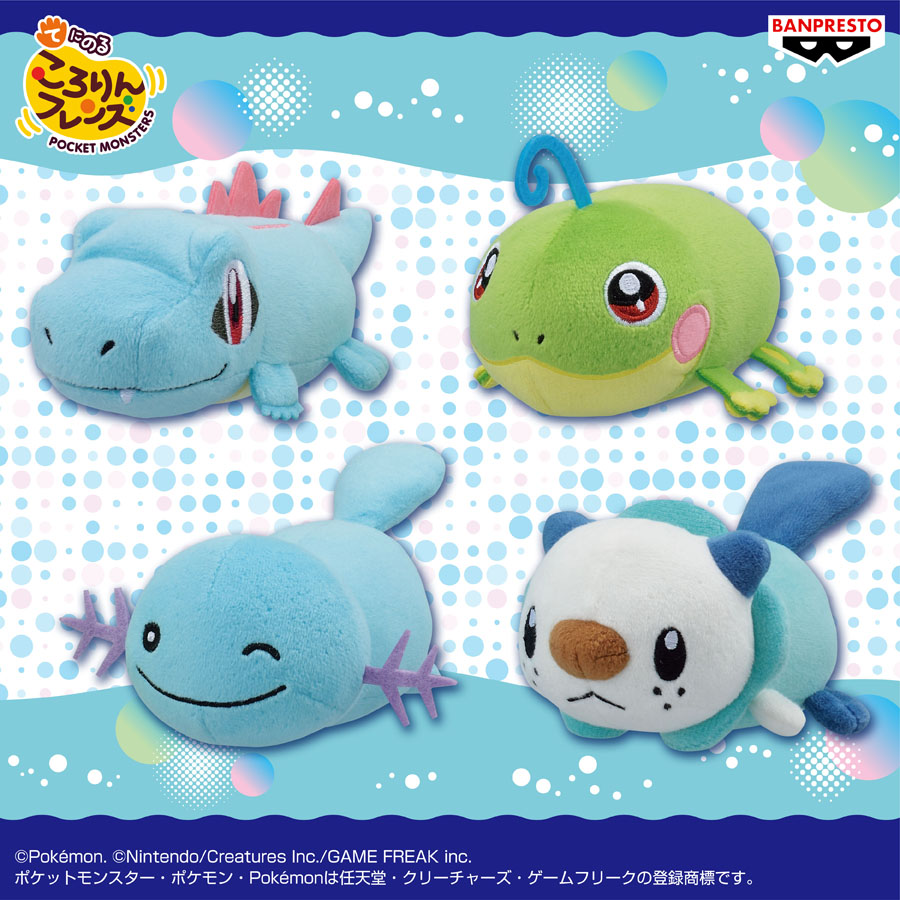 ワニノコ、ニョロトノ、ウパー、ミジュマルのぬいぐるみ💧／ 「てにの