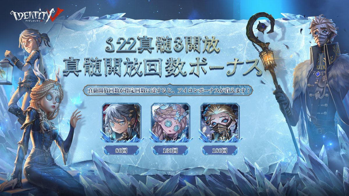 明日から始まるS22真髄3の 真髄開放回数ボーナスをご紹介♪ 今回はルカ