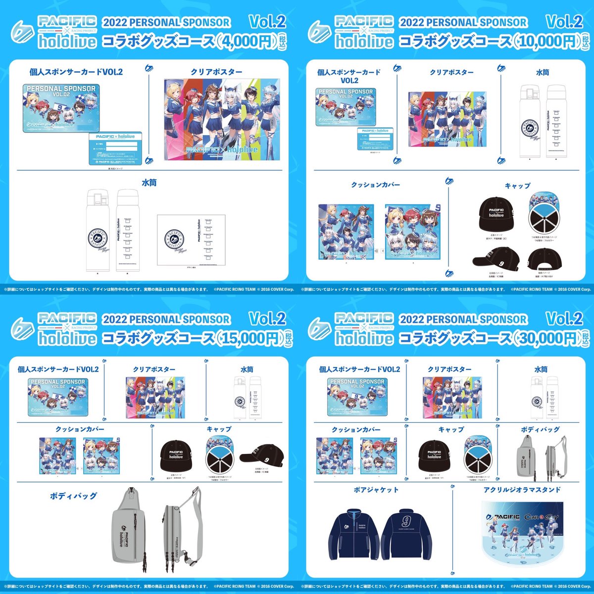 重大告知】 □第2期個人スポンサー募集決定❗️ 期間:8/17(水)20時〜9