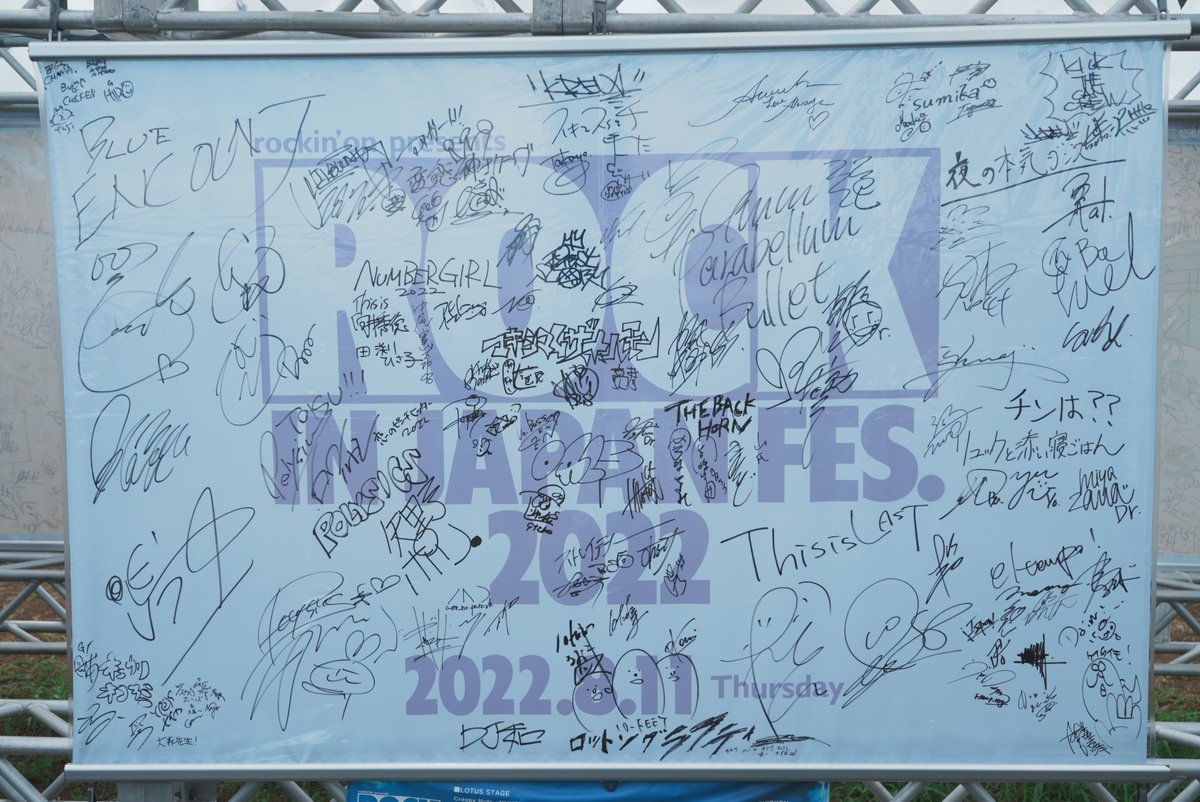 無数のアーティストのサインからBUMP OF CHICKENのサインを見つけるの