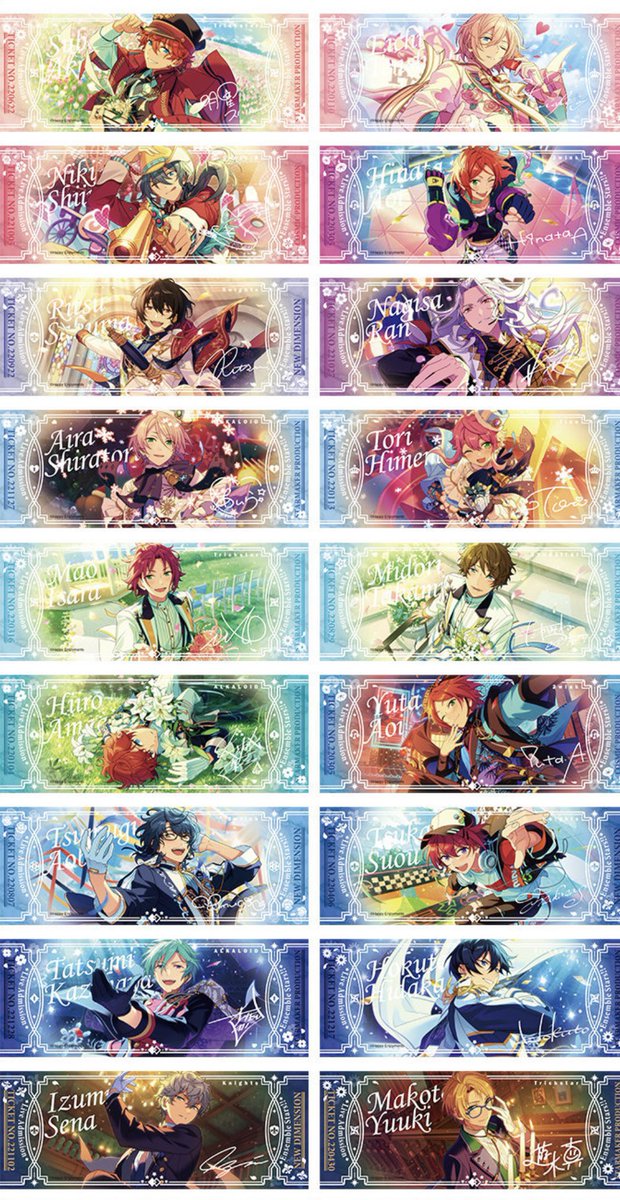 あんスタ2 中国 オーロラ 記念ホロチケット 全絵柄公開 8月19日より