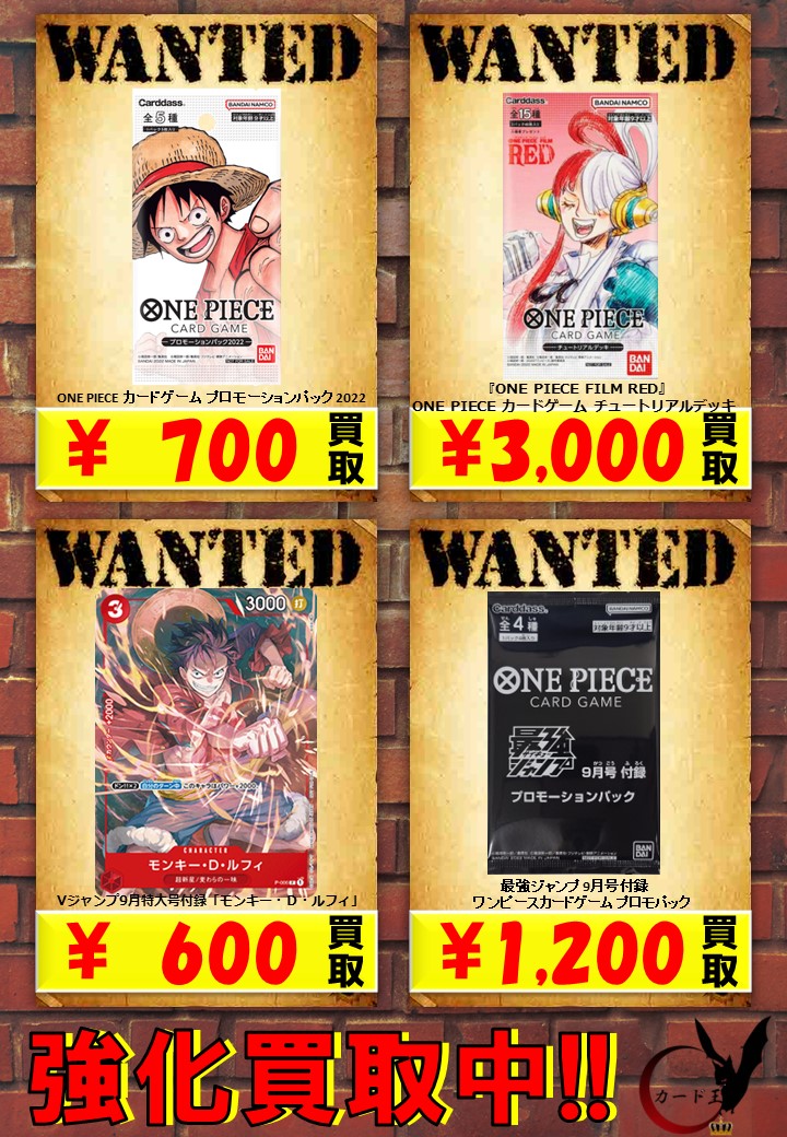 ワンピース 】#ONEPIECE #買取 ○プロモーションパック 2022 700円買取
