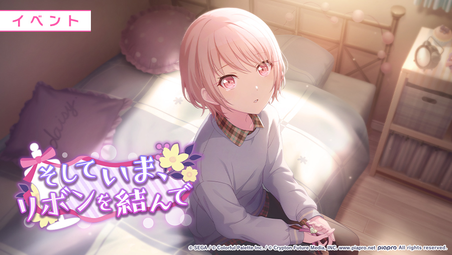 🌟)ニーゴイベントです🎀 瑞希の涙…🥲 #プロセカ