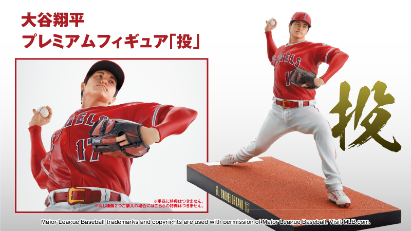 明日まで！／ #大谷翔平 選手のプレミアムフィギュア予約受付中