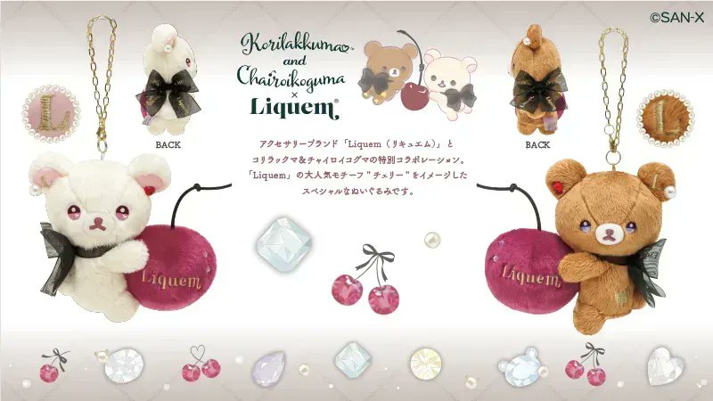 🎀#コリラックマandチャイロイコグマストア のグッズをご紹介