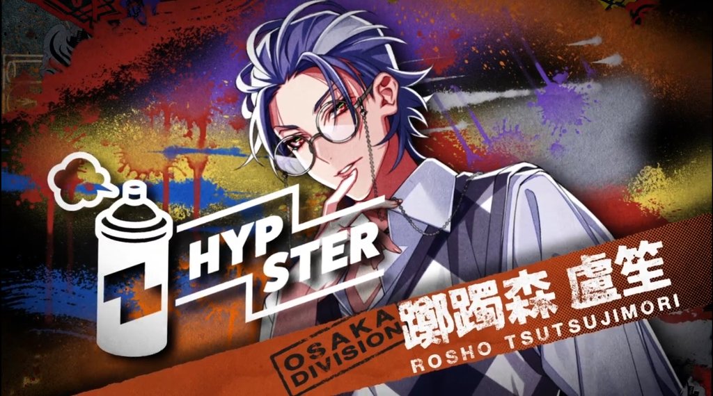 HYPSTER スペシャルCM 躑躅森盧笙 Ver.公開 10/1に2周年企画を迎える
