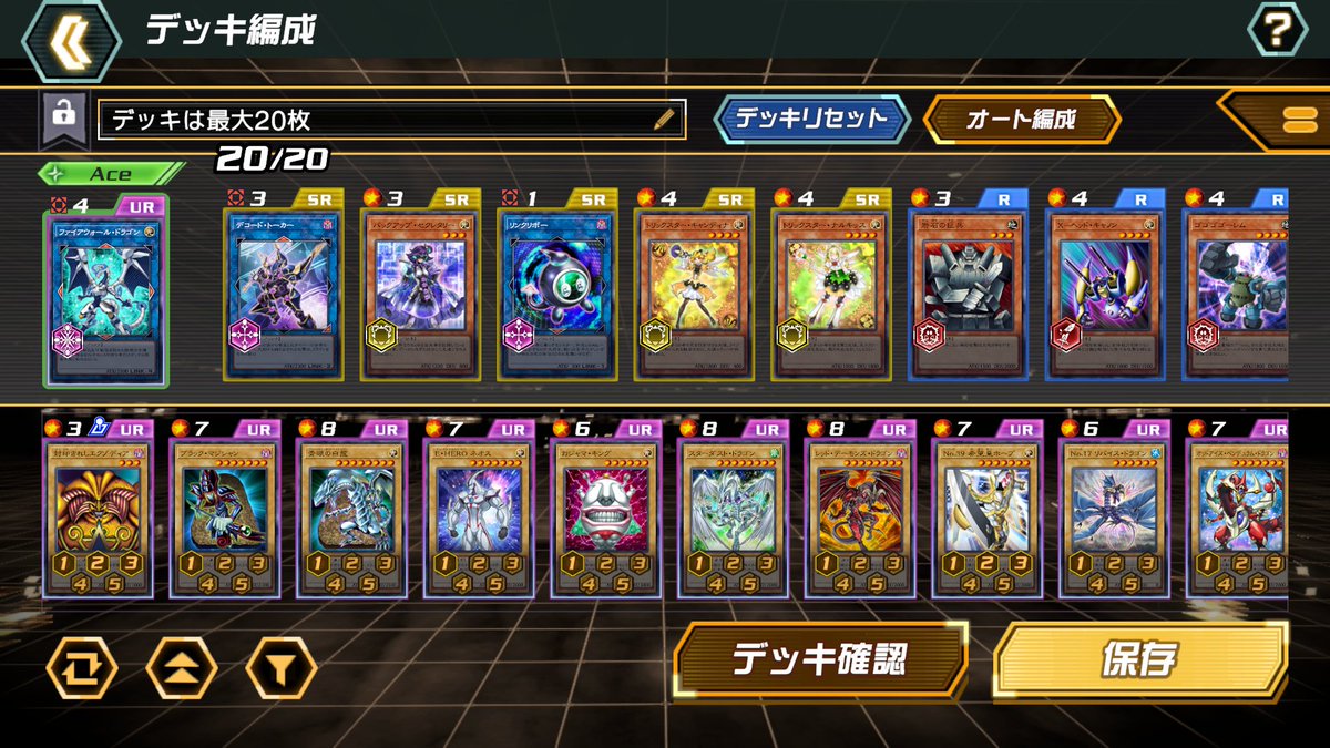 デッキ枚数は20枚！ ＼ デッキは同名カード1枚ずつ、20枚ピッタリの