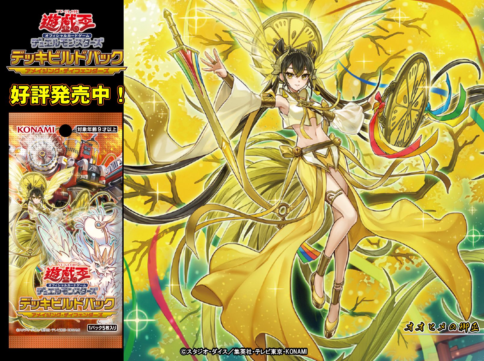 遊戯王 未開封(シュリンク付) アメイジング・ディフェンダーズ 5箱