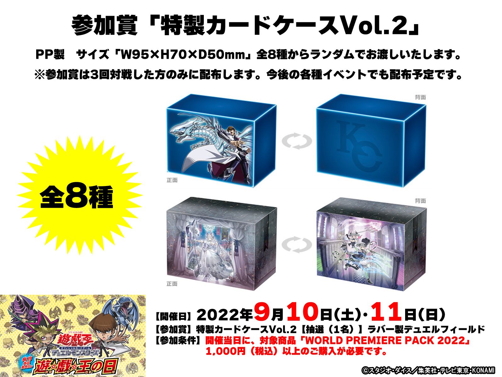 3052遊戯王カード ケース付きセット 3052遊戯王カード ケース付き