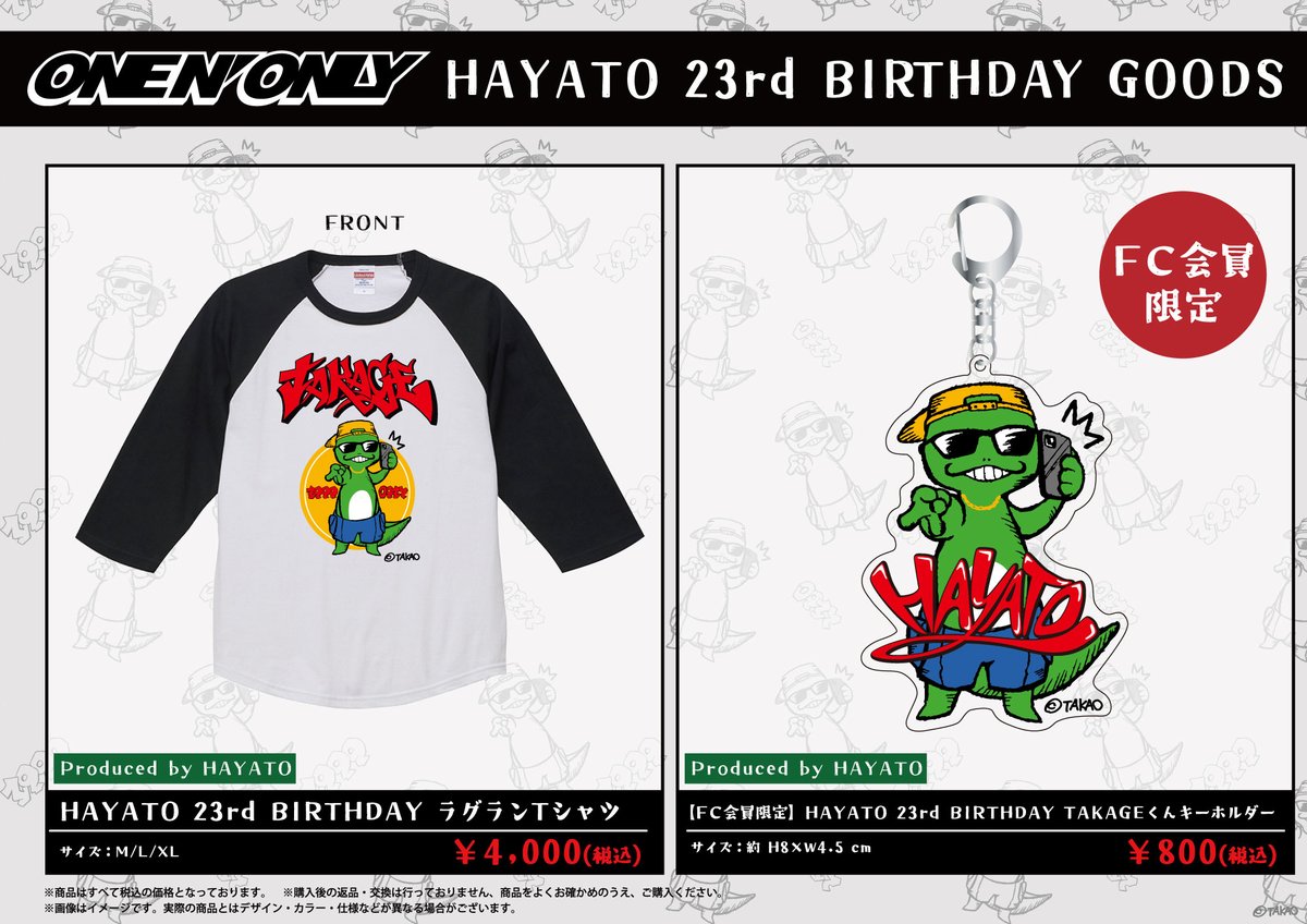 本日18:00〜‼️／ ONE N' ONLY「HAYATO 生写真セット #005