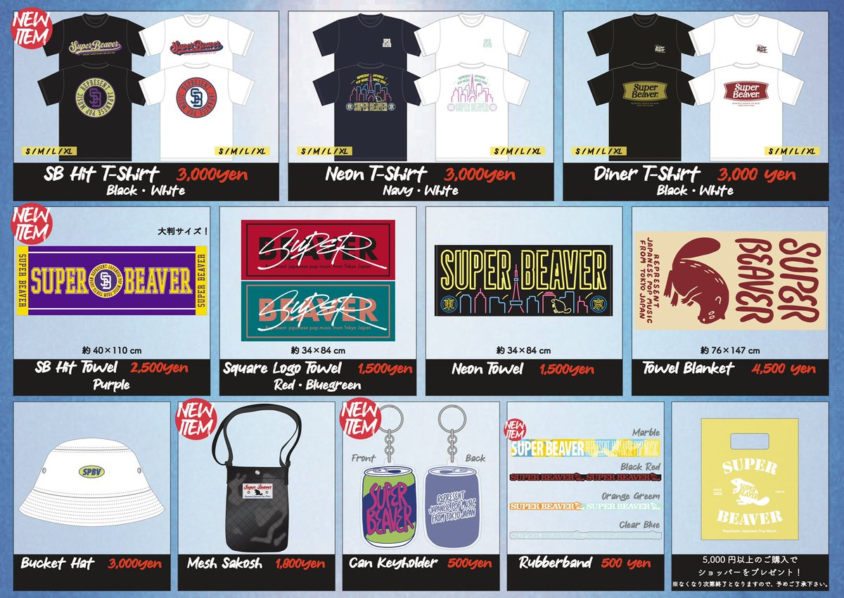 明 日 】 2022年9月4日 「TREASURE05X 2022 ”MEANING OF LIFE”」 我々