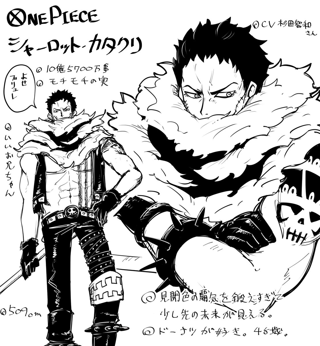 最近ワンピ熱が高いので、大好きなカタクリお兄ちゃん描きました。