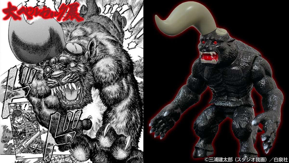 ⚔️#大ベルセルク展 グッズ紹介⚔️ 名古屋で登場した #ベルセルク