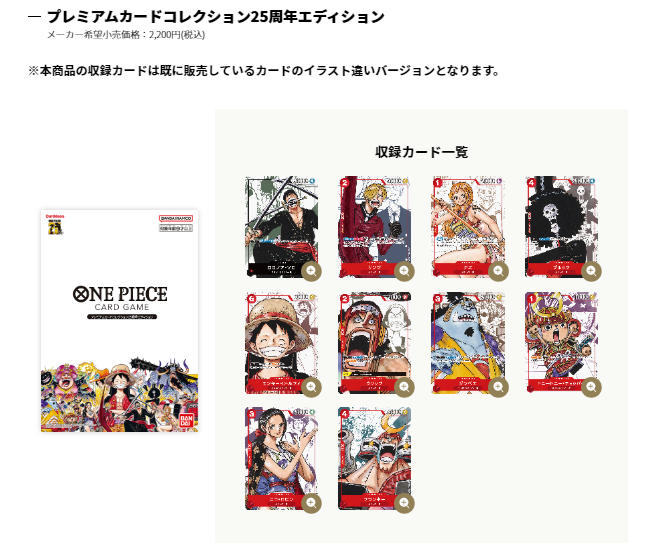 ☆お知らせ☆ 『#ONEPIECE』連載25周年記念グッズ展「Meet the 