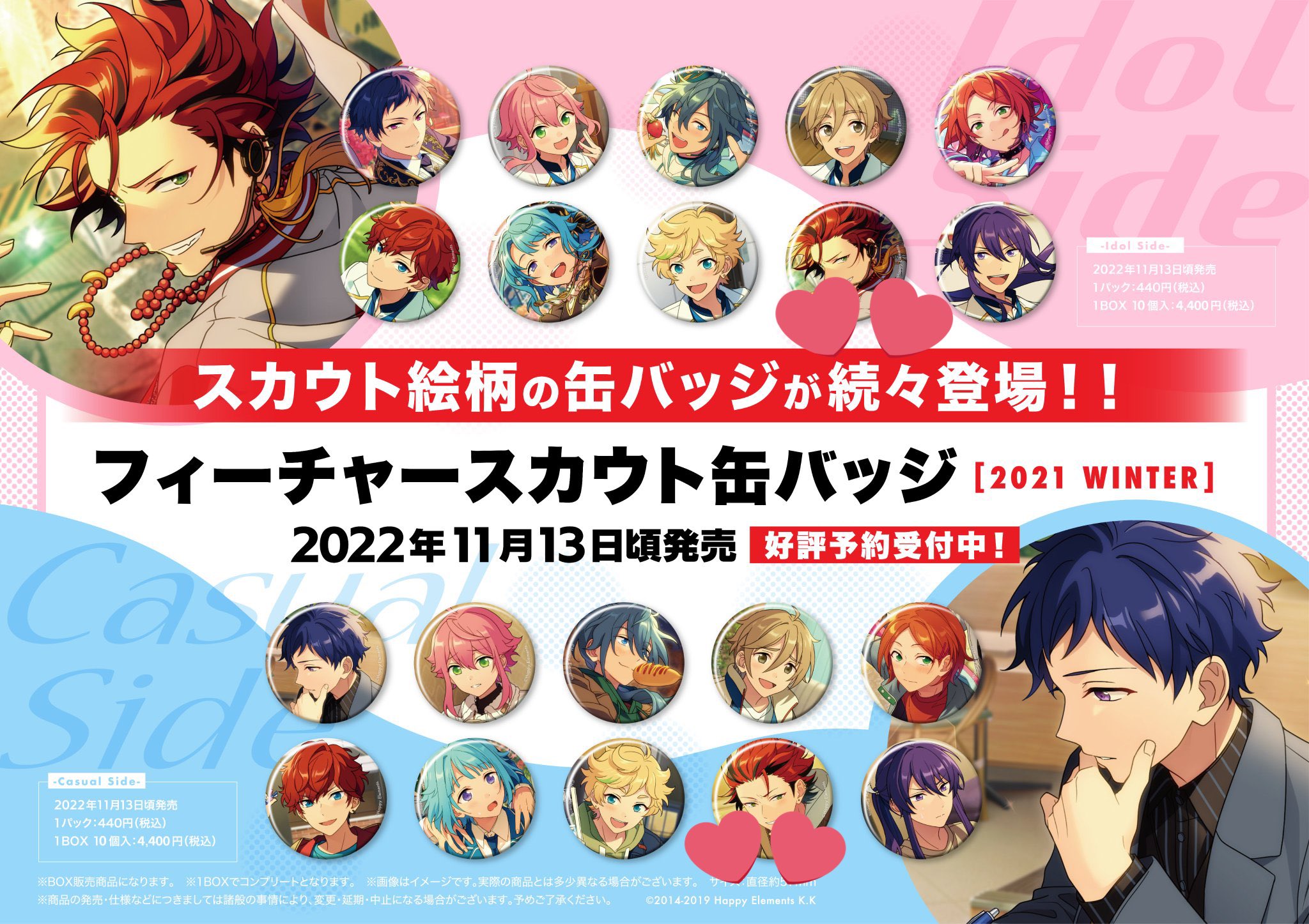 あんさんぶるスターズ テーマスカウト缶バッジ 2023 らwinter 月永レオ