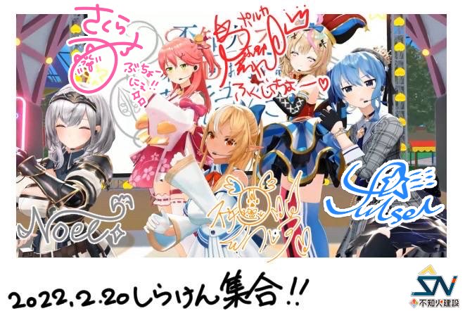 不知火フレア【サイン】 - ホロライブ非公式wiki