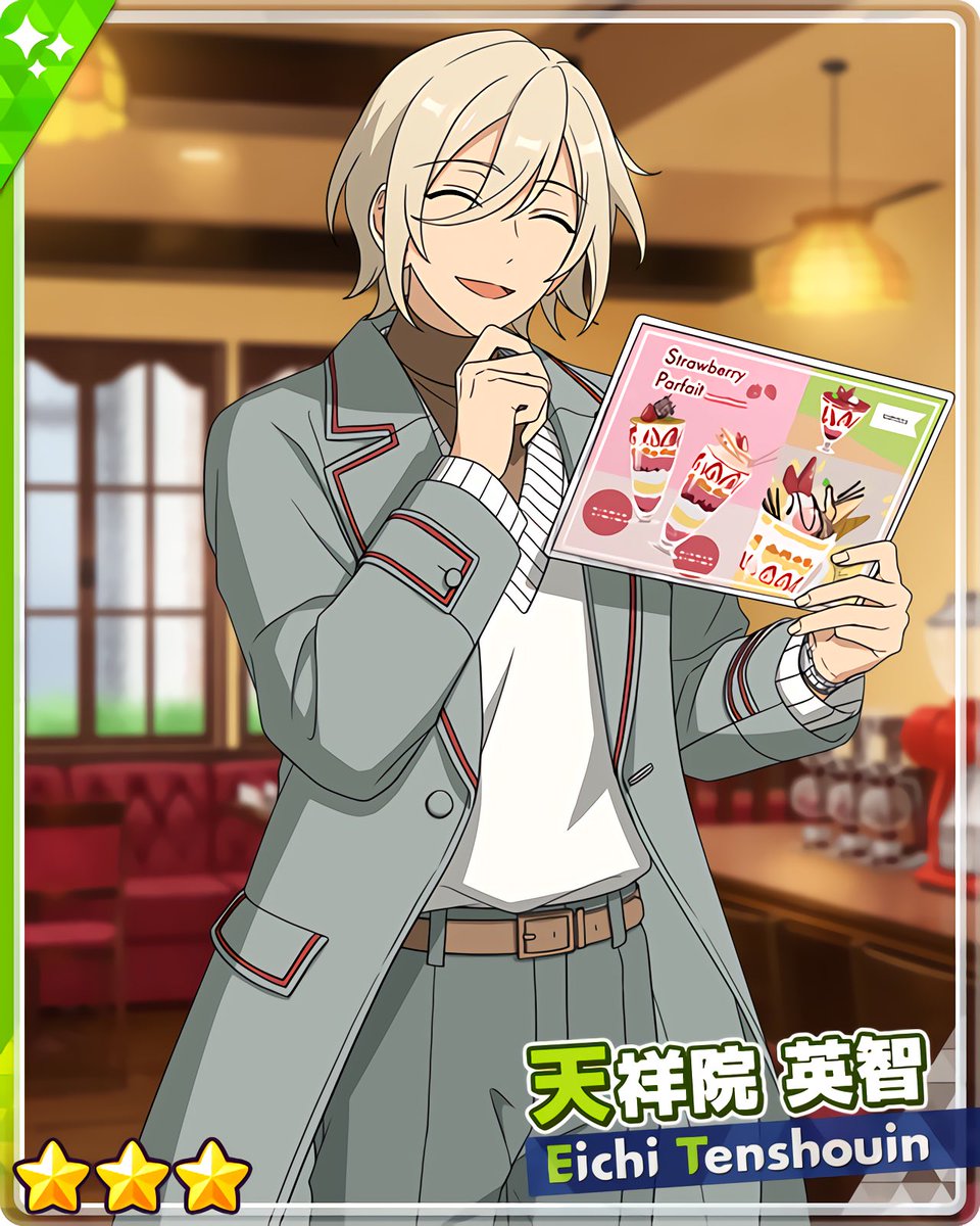 フィーチャースカウト 創編2』 ［ささやかな楽しみ］天祥院 英智