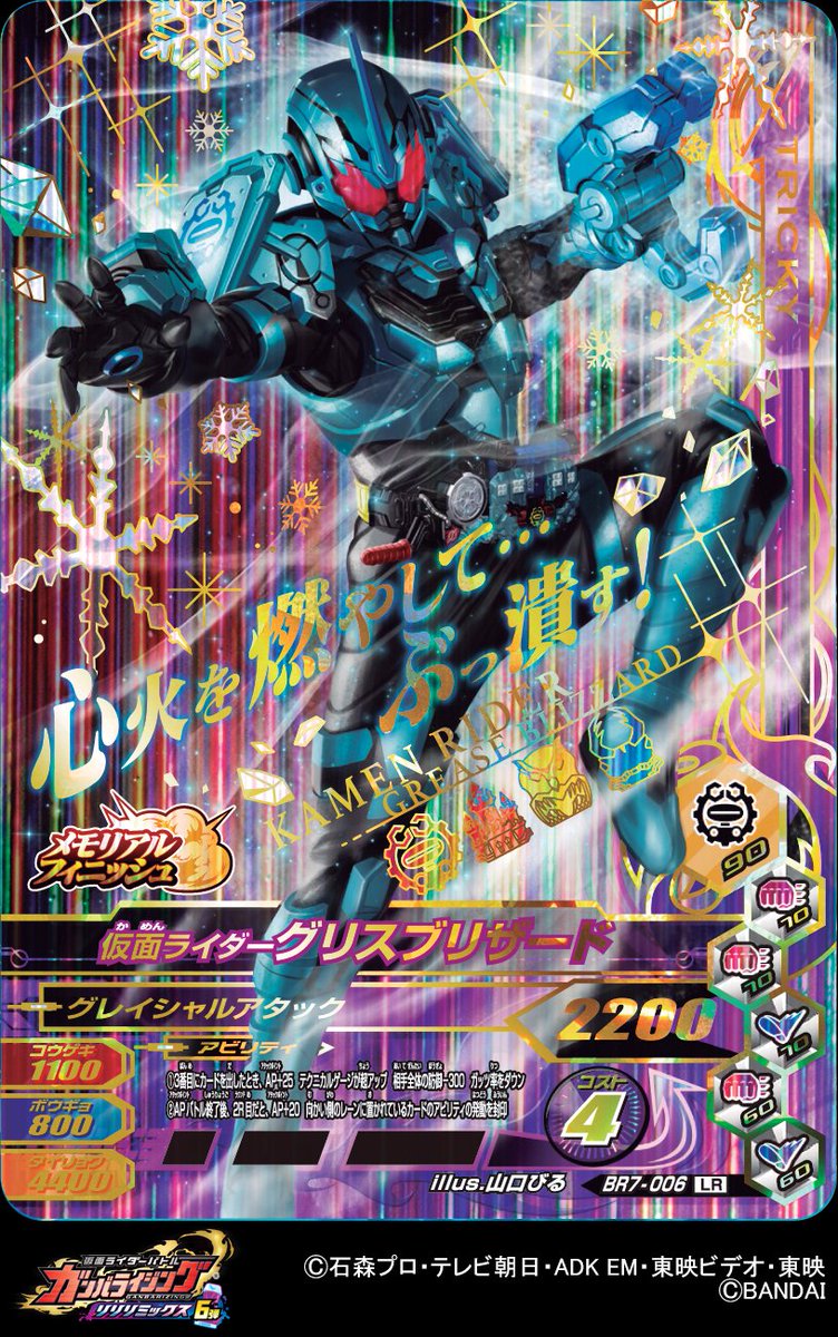 バインダーセットLRカード公開！】 現在好評受注受付中の「仮面