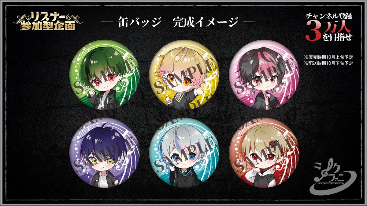 リスナー様参加型企画 】 ×××YouTubeチャンネル登録者3万人を目指せ