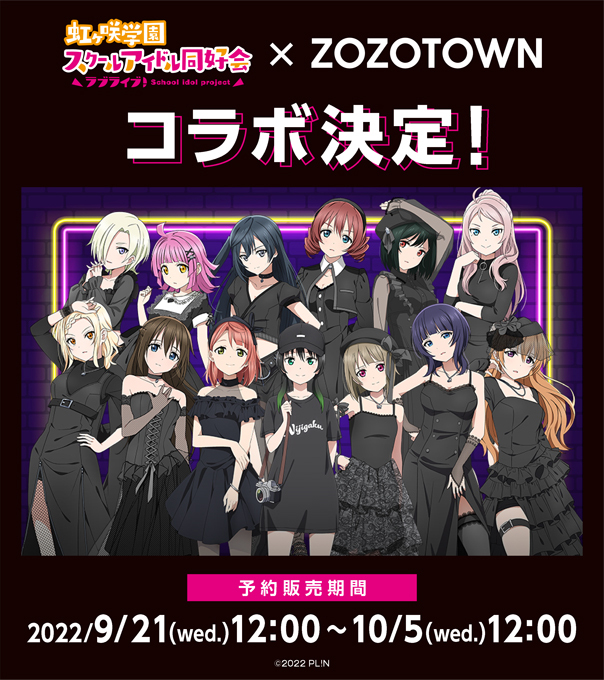 9/21(水)正午～ 「#ラブライブ！虹ヶ咲学園スクールアイドル同好会