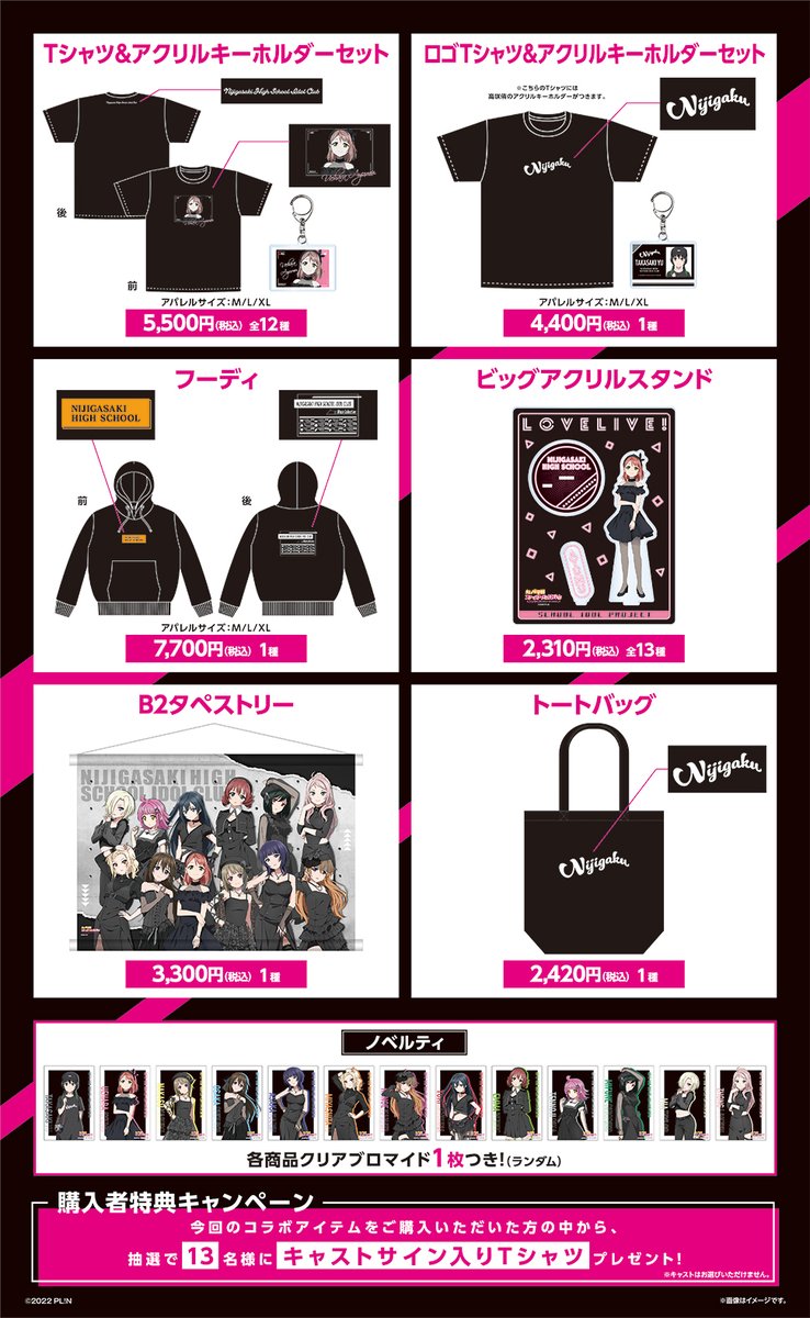 9/21(水)正午～ 「#ラブライブ！虹ヶ咲学園スクールアイドル同好会