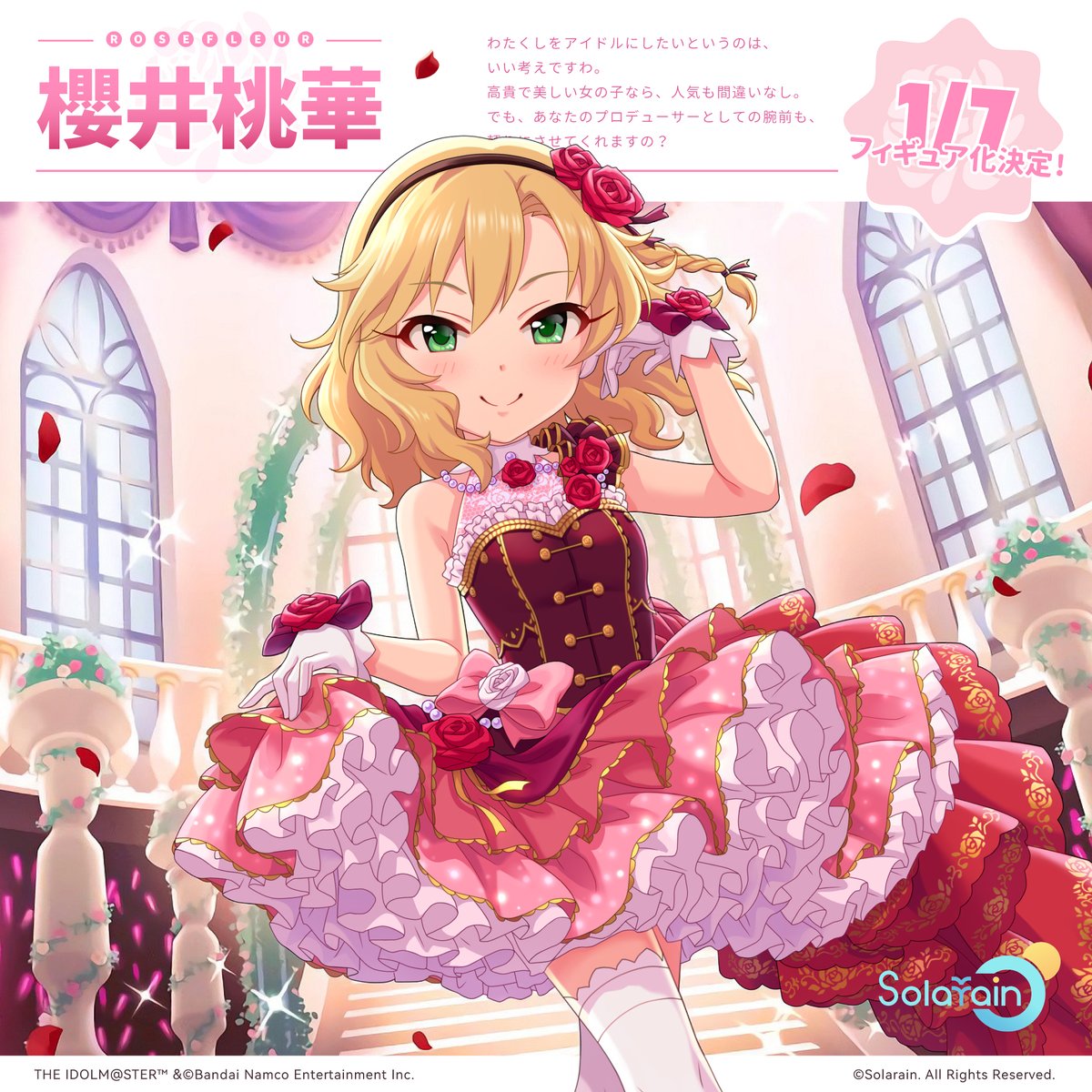 Reバース SP トゥインクル・フューチャー 桃華 デレマス Reバース SP