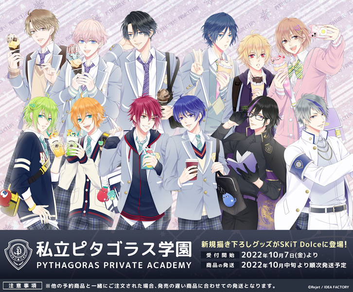 10月7日発売】 学園ドラマ撮影中のピタドル12人のオフショットをお届け