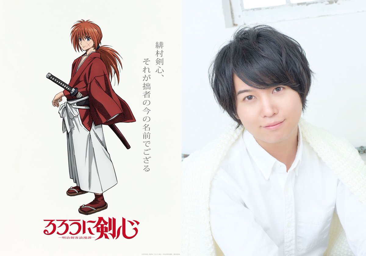 るろうに剣心』新作、来年放送決定 剣心は《斉藤壮馬》薫は《高橋李依