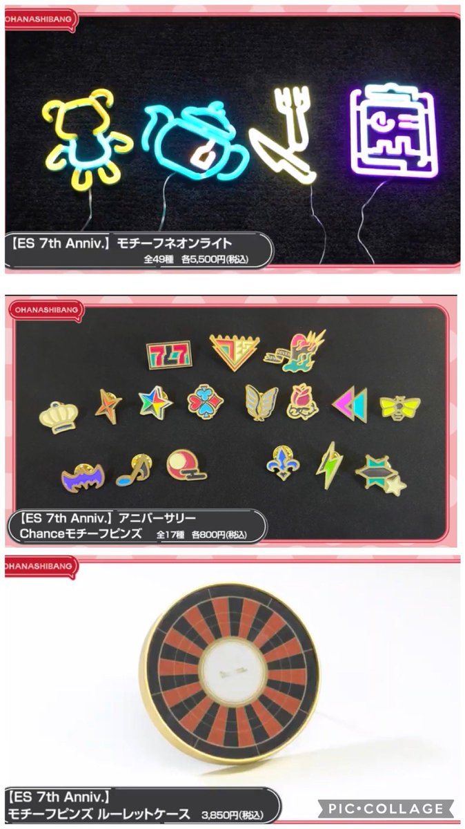 あんスタ あんさんぶるスターズ7周年グッズの全ラインナップが公開され