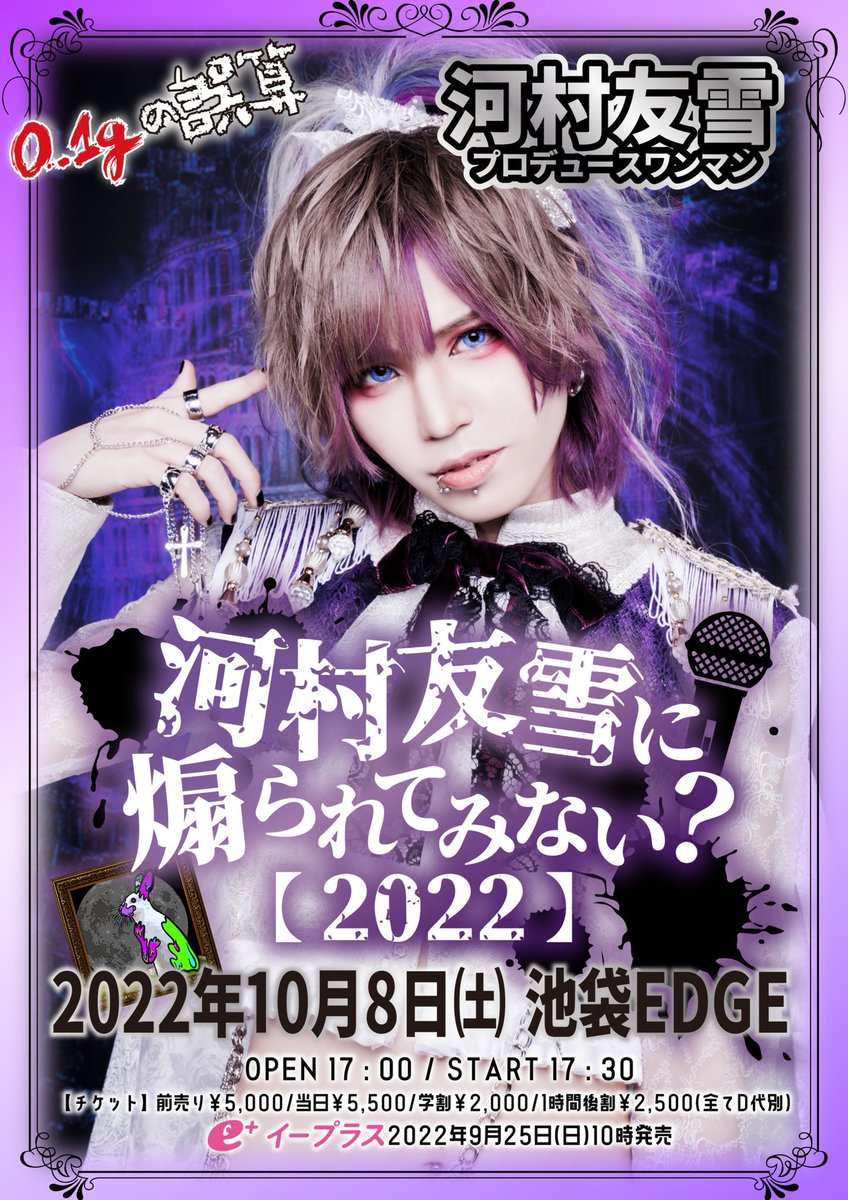 プロデュースワンマンソールドありがとー😎 この日は俺がセンターで