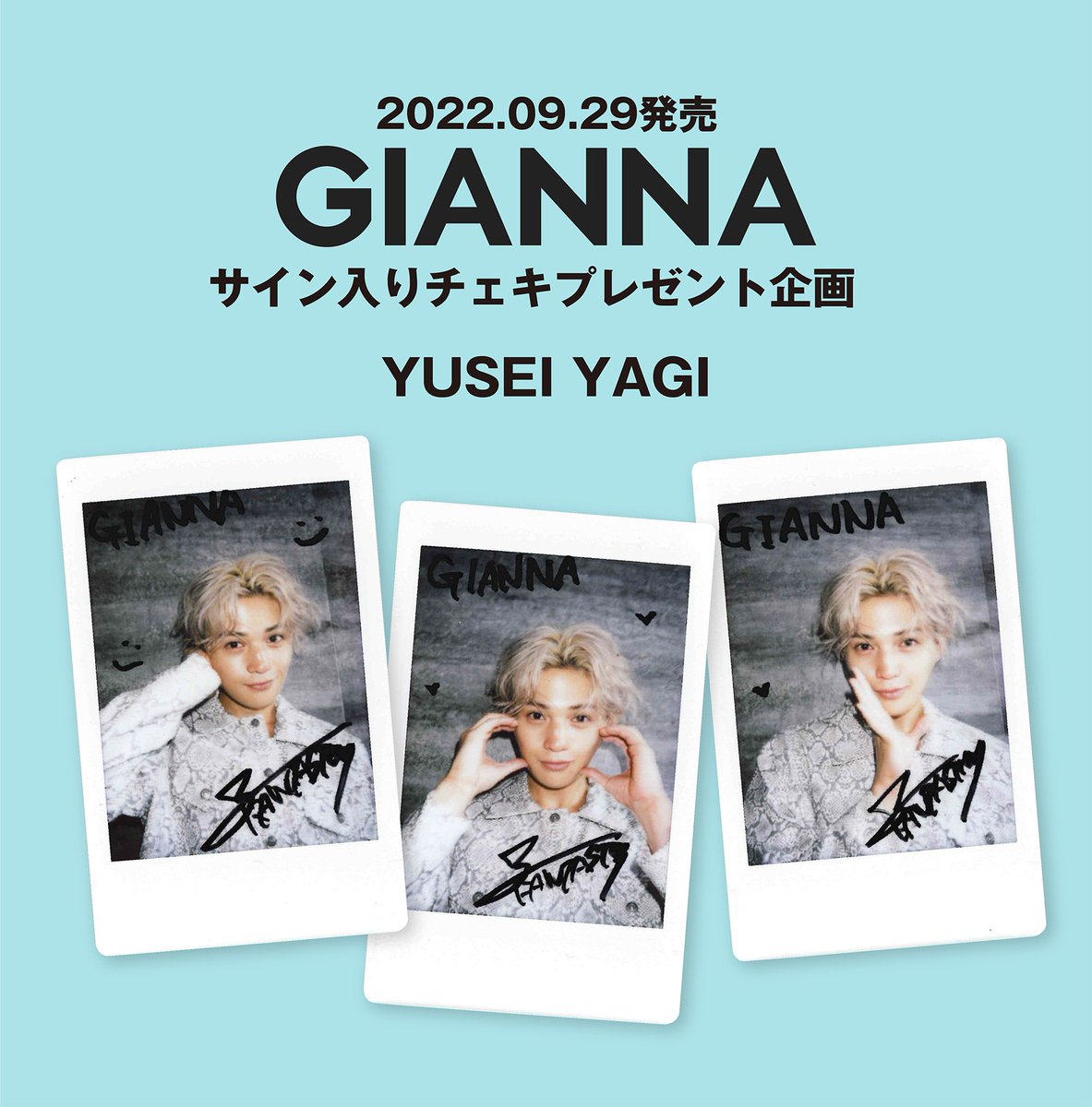 激レア金髪勇征くんの サイン入りチェキ解禁😍 明日発売 #GIANNA 07