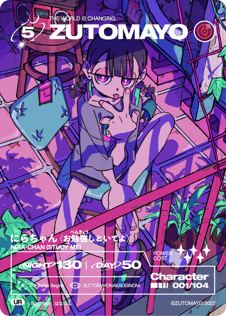 第2弾 22枚 ずっと真夜中でいいのに。 ずとまよカード SR