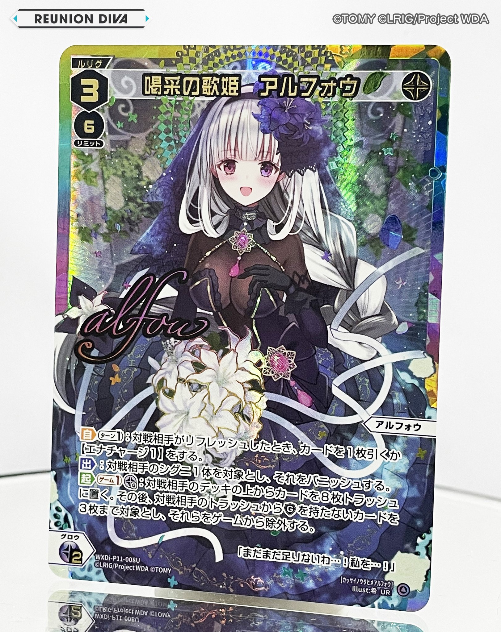 そろそろ最終値下げ！WIXOSS 回想の階層 アン サード UR