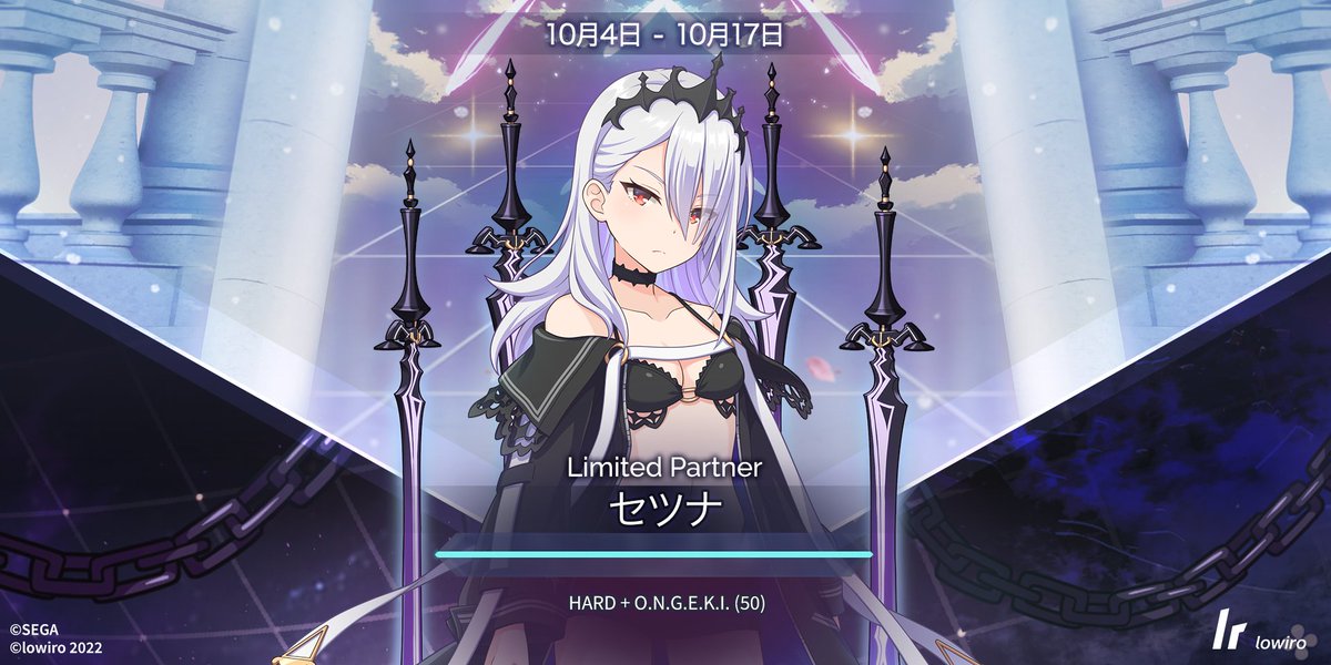 オンゲキコラボ第2弾では、 5つの新曲に加えて、新たな恒常パートナー