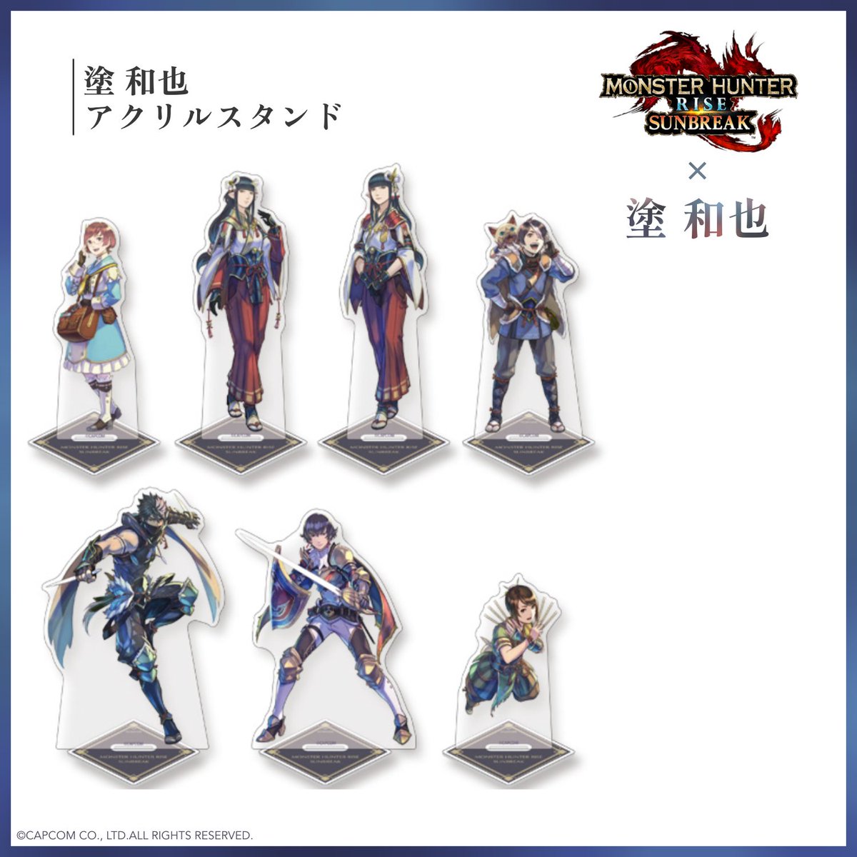 モンスターハンターライズ：サンブレイク×『塗 和也』グッズをご紹介