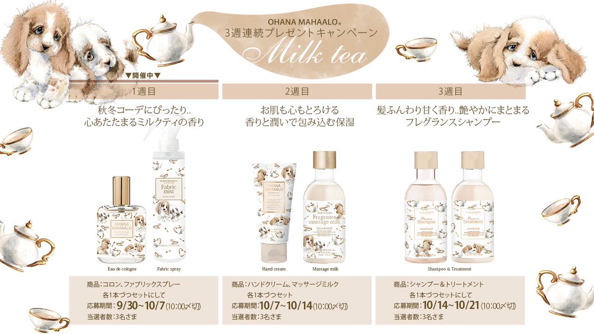 明日〆切】 🎁3週連続🎁 #プレゼントキャンペーン