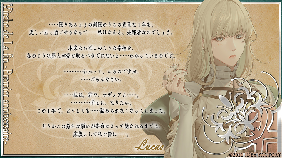 終ヴィル リュカ メセカ コースター 終遠のヴィルシュ リュカ