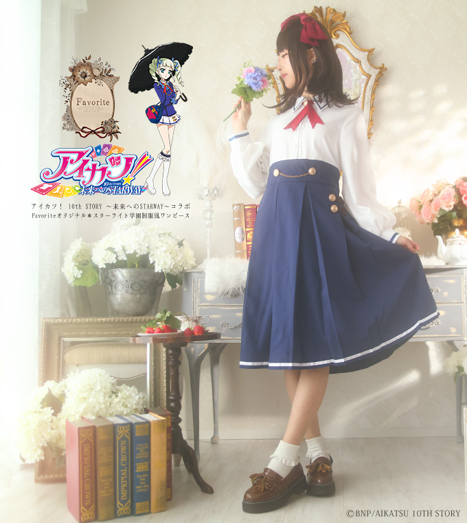 🎀Favorite×「アイカツ！」 『スターライト学園制服風ワンピース