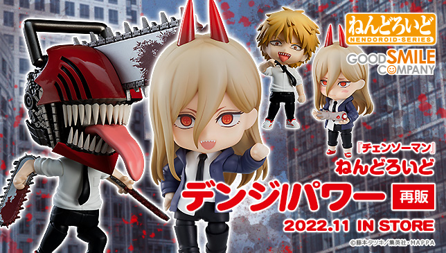 ◤ 再販情報 ◢ ねんどろいど デンジ／パワー ______ 『 #チェンソー