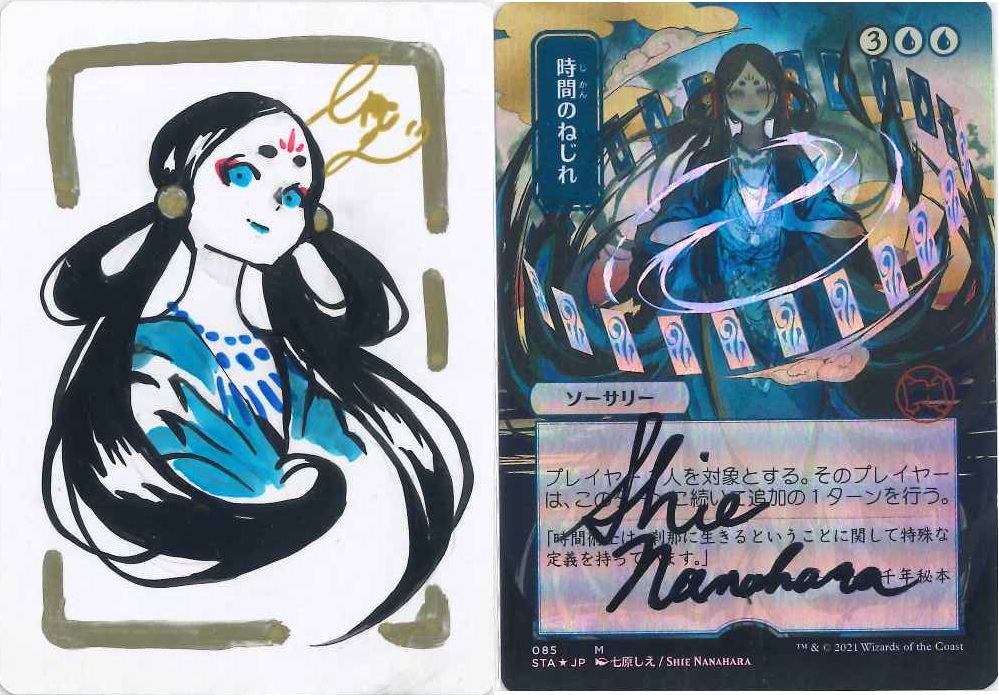 大変お待たせいたしました🙇‍♂️ 七原しえ 先生（@nanaharasie）が