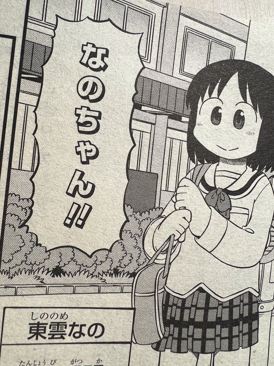 今月の少年エース、表紙もらっております。付録に描き下ろしペンケース