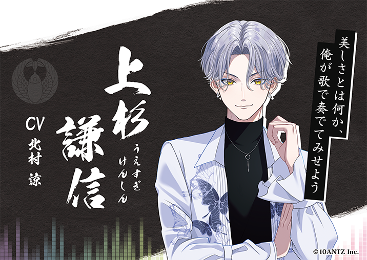 👠武将紹介1・1552年組👠】 『誇り高き美の軍神』 上杉 謙信 CV. #北村