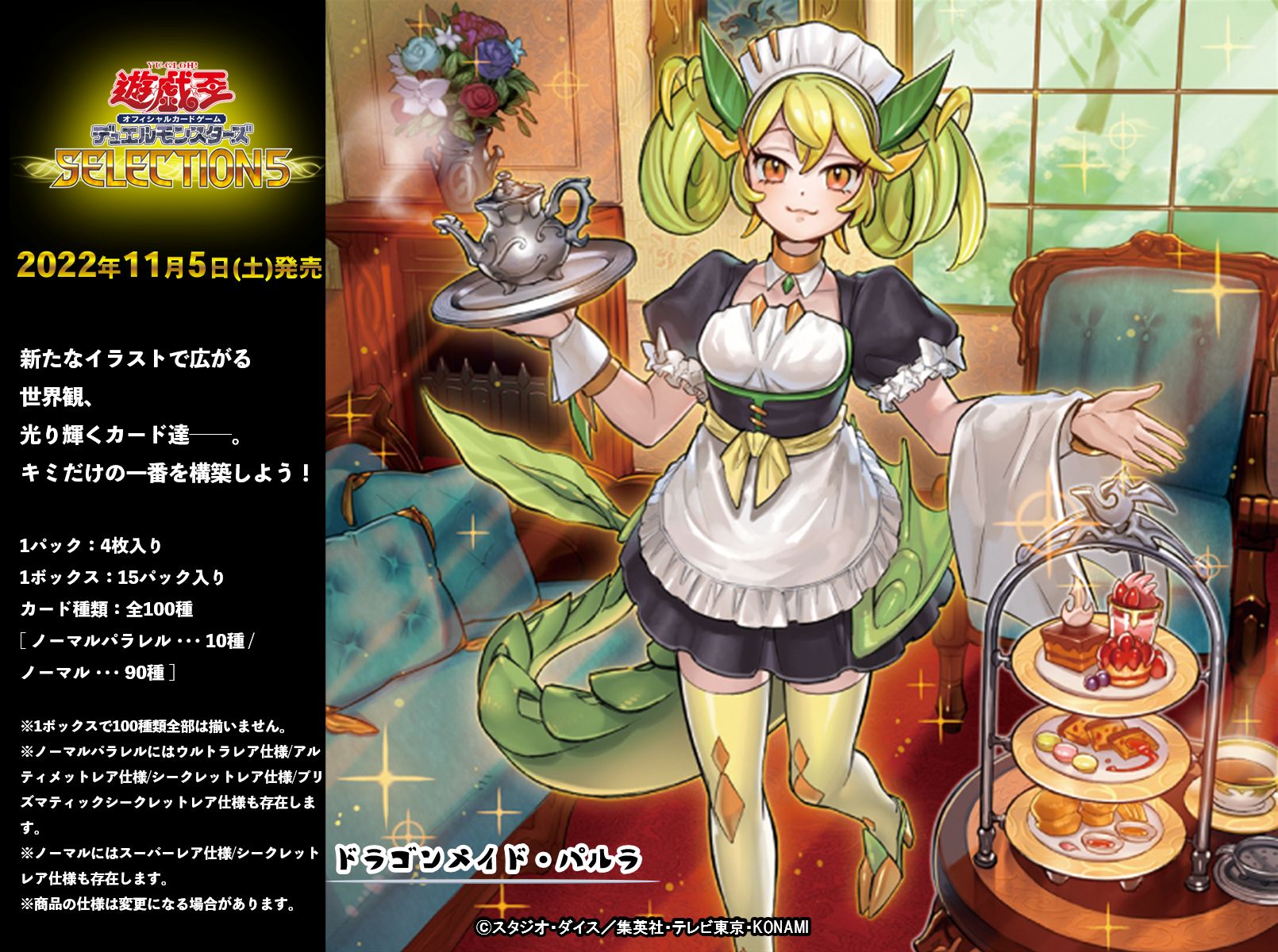 遊戯王 ドラゴンメイドパルラ 25thシークレットPSA10 ① 遊戯王